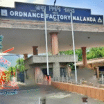 राजगीर स्थित भारतीय ऑर्डिनेंस फैक्ट्री को बम से उड़ाने की धमकी, ई-मेल में सात बम होने का दावा, सुरक्षा एजेंसियां अलर्ट