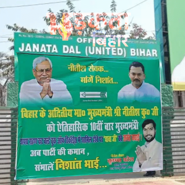 क्या बिहार की राजनीति में आएंगे नीतीश कुमार&hellip;