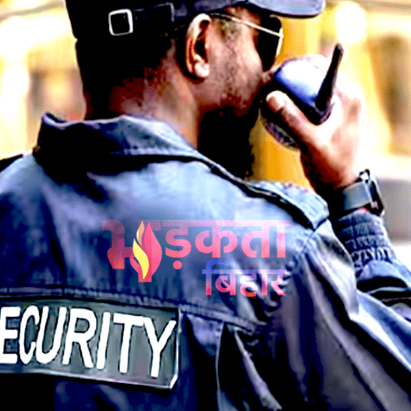 बिहार में निजी सुरक्षा एजेंसियों पर गृह विभाग&hellip;