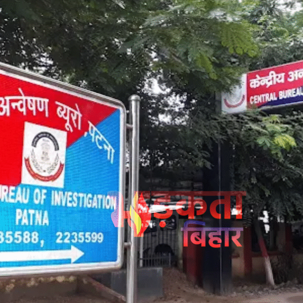 बिहार में माफिया पर बड़ा वार: 1600 अपराधियों&hellip;