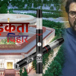 संसद में ई-सिगरेट का विवाद: अनुराग ठाकुर के आरोप पर हंगामा, स्पीकर ओम बिरला ने कार्रवाई का आश्वासन दिया