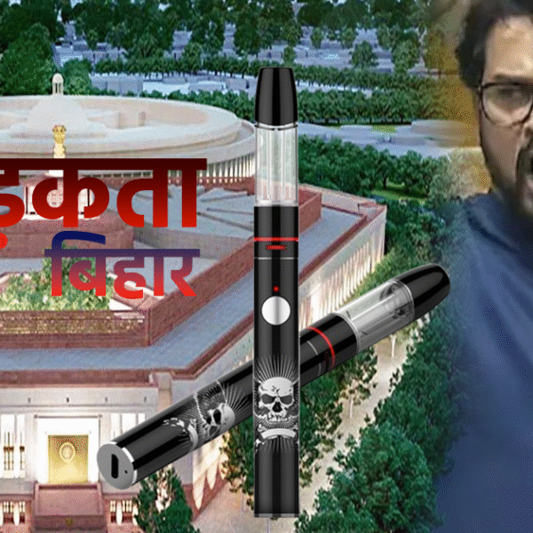 संसद में ई-सिगरेट का विवाद: अनुराग ठाकुर के&hellip;
