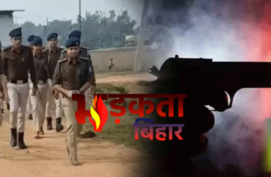 पटना के जानीपुर में पुलिस मुठभेड़: कुख्यात राकेश कुमार घायल, हथियार बरामद, फरार साथी की तलाश जारी