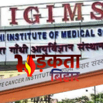 IGIMS की चिकित्सा में क्रांति: एक ही ऑपरेशन में मुंह और किडनी के दो कैंसर सफलतापूर्वक हटाए गए
