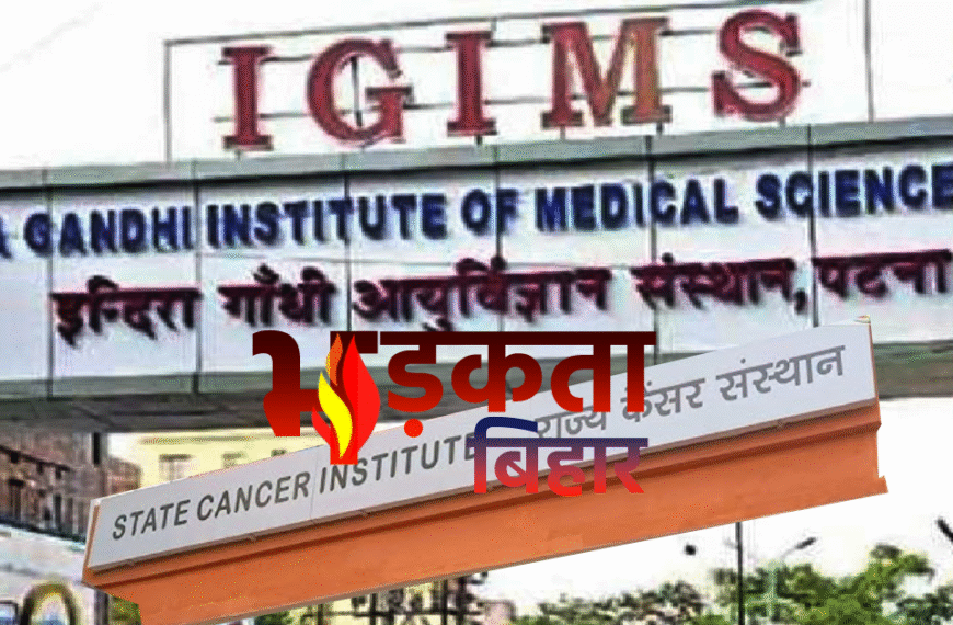 IGIMS की चिकित्सा में क्रांति:&hellip;