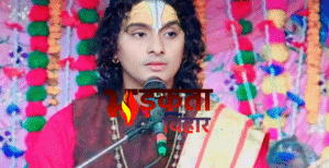 दरभंगा में नाबालिग ने कथावाचक श्रवण दास पर&hellip;