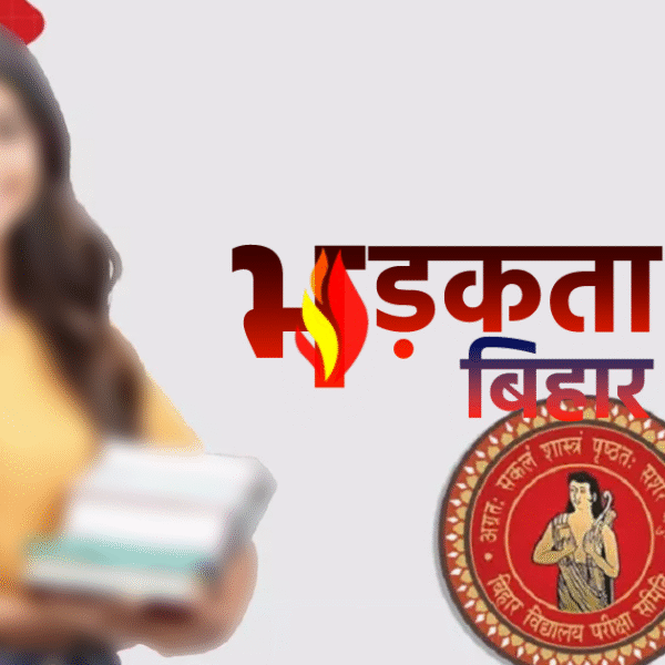 पटना में STET अभ्यर्थियों का जोरदार प्रदर्शन, रिवाइज्ड…