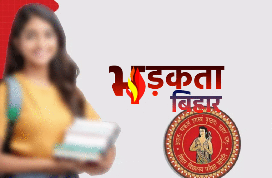 पटना में STET अभ्यर्थियों का जोरदार प्रदर्शन, रिवाइज्ड आंसर की और नोटिफिकेशन की तत्काल घोषणा की मांग