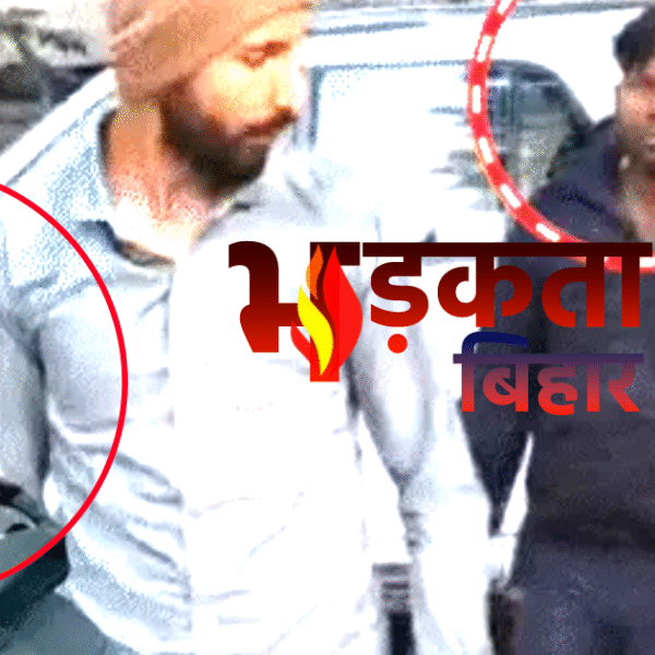 बिहार का फर्जी IAS गोरखपुर से गिरफ्तार: 5…