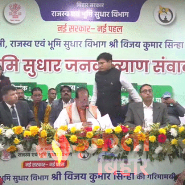 बिहार उपमुख्यमंत्री विजय सिन्हा का भूमाफिया-संलग्न राजस्व कर्मियों&hellip;
