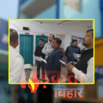शेखपुरा CHC प्रभारी को नोटिस जारी, DM ने निरीक्षण में व्यवस्थाओं में खामियां पाई