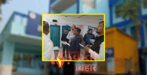 शेखपुरा CHC प्रभारी को नोटिस जारी, DM ने&hellip;