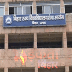 बिहार की यूनिवर्सिटी और कॉलेजों में 6,000 नए शिक्षकों की भर्ती जल्द, BSUSC करेगा विज्ञापन जारी