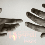 मुजफ्फरपुर में दिल दहला देने वाली घटना: पिता ने 5 बच्चों संग की आत्महत्या की कोशिश, 4 की मौत