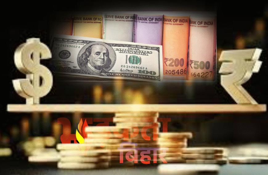 डॉलर के सामने बेबस हुआ रुपया: 90.64 के रिकॉर्ड निचले स्तर पर पहुंचा, सरकार की आर्थिक नीतियों पर सवाल
