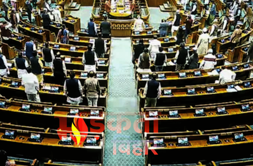 लोकसभा में आज अहम मुद्दों पर चर्चा, BJP ने सभी सांसदों के लिए जारी किया व्हिप