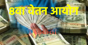 नए साल का सबसे बड़ा तोहफा! कर्मचारियों की&hellip;