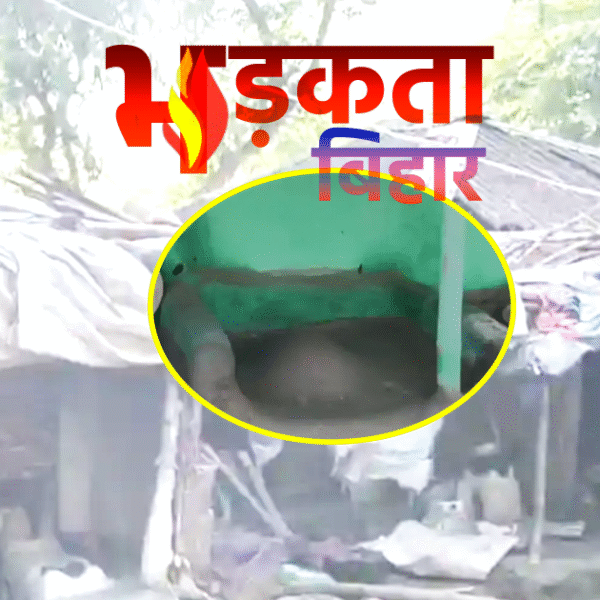 बिहार में महादलितों के आंगन बने श्मशान: ज़मीन…