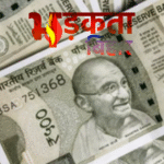 नेपाल ने हटाई भारतीय उच्च मूल्य मुद्रा पर पाबंदी, भारत-नेपाल संबंधों में नई गर्मजोशी के संकेत