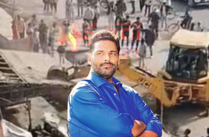 बेगूसराय में अतिक्रमण हटाने के&hellip;