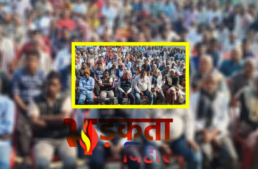 वैशाली में औद्योगिक पार्क के लिए भूमि अधिग्रहण शुरू, ग्रामीणों ने मुआवजा और रोजगार की मांग की