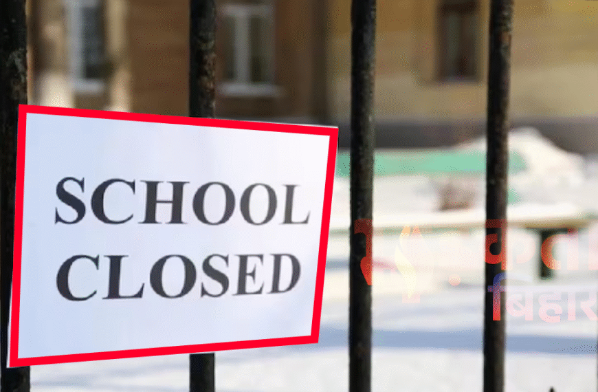 ठंड और शीतलहर का कहर: फर्रुखाबाद में 20 दिसंबर तक सभी स्कूल बंद, डीएम का सख़्त आदेश