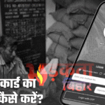 राशन कार्डधारकों के लिए सख़्त आदेश: 30 दिसंबर 2025 तक e-KYC अनिवार्य