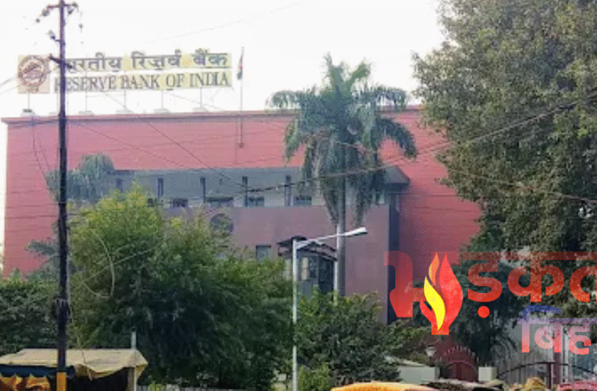 RBI की नई पाबंदी: इस बैंक के खाताधारक अगले 6 महीनों तक नहीं निकाल सकेंगे कैश, जानें क्या है आगे की प्रक्रिया