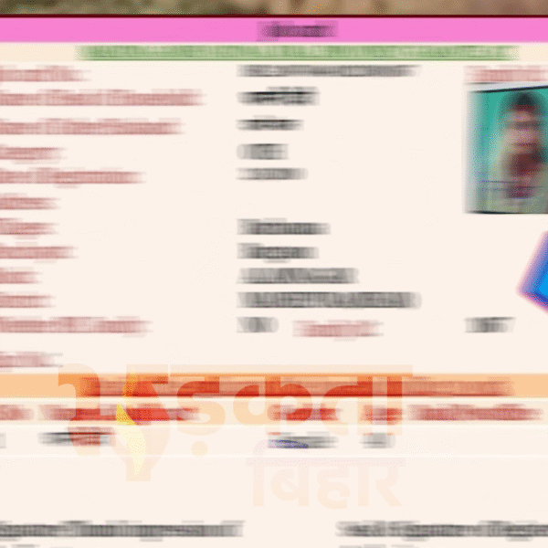 बेगूसराय में मनरेगा जॉब कार्डधारियों के लिए ई-केवाईसी&hellip;