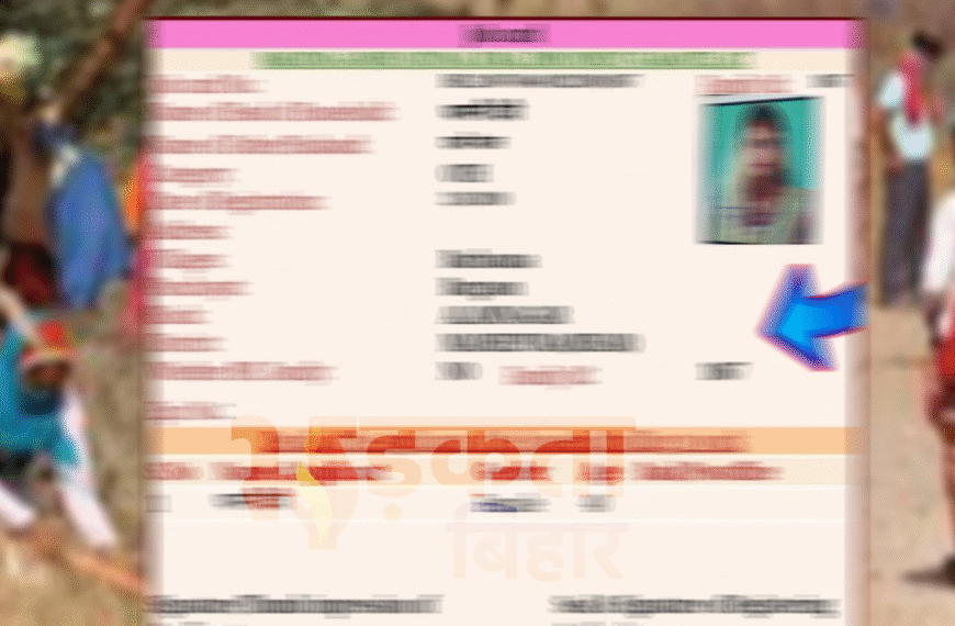 बेगूसराय में मनरेगा जॉब कार्डधारियों के लिए ई-केवाईसी अनिवार्य, अब तक सिर्फ 30.01% ने कराया सत्यापन