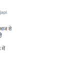 पप्पू यादव के बयान से सियासी तूफान, जाति-विवाह और 67% आरक्षण पर मची बहस