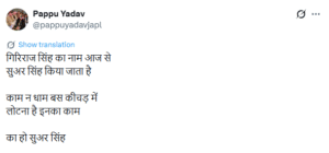 पप्पू यादव के बयान से सियासी तूफान, जाति-विवाह&hellip;