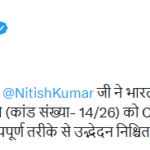 पटना NEET छात्रा हत्याकांड में सीएम ने की CBI जांच की मांग