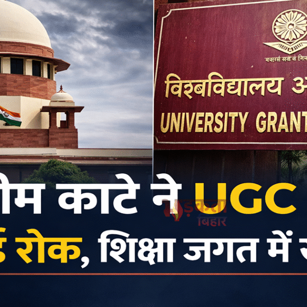 सुप्रीम कोर्ट ने UGC पर लगाई रोक, शिक्षा&hellip;