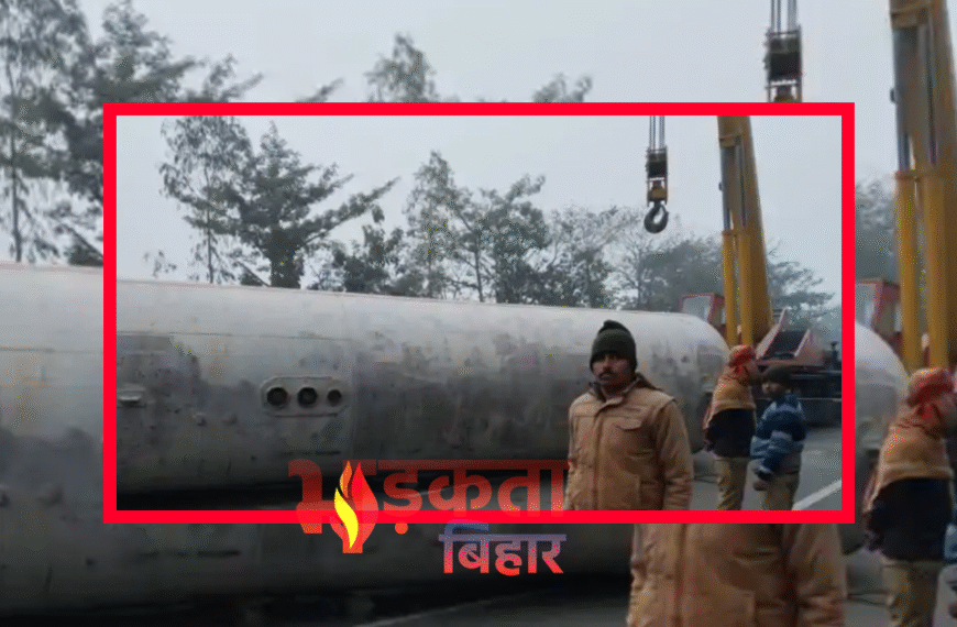मुजफ्फरपुर में LPG टैंकर पलटा,&hellip;