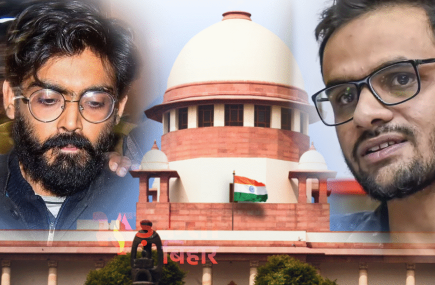 सुप्रीम कोर्ट ने उमर खालिद&hellip;