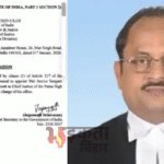 पटना हाईकोर्ट को मिला नया चीफ जस्टिस, जस्टिस संगम कुमार साहू की नियुक्ति को राष्ट्रपति की मंजूरी