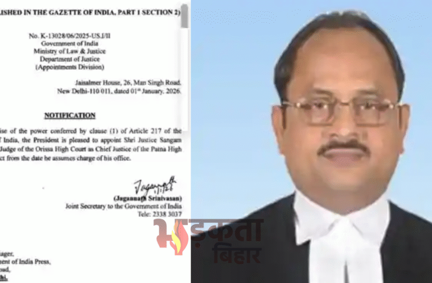 पटना हाईकोर्ट को मिला नया&hellip;