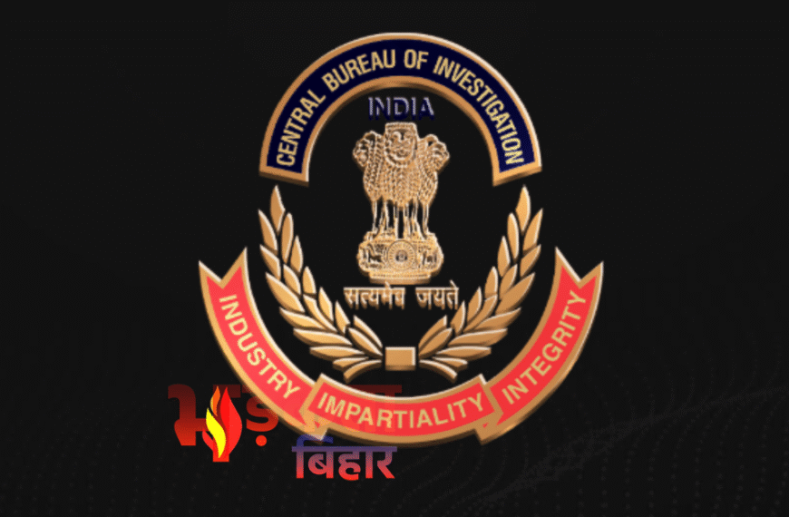 PCI घोटाले के तार बिहार&hellip;