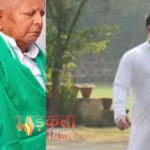 यूरोप दौरे से लौटे तेजस्वी यादव, लालू से मुलाकात के बाद बिहार की सियासत में नई हलचल