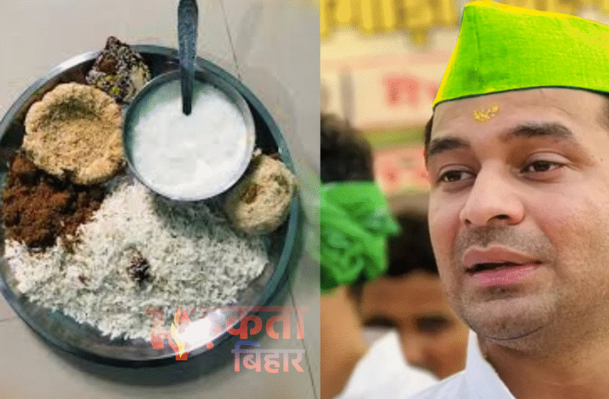 मकर संक्रांति पर तेज प्रताप&hellip;