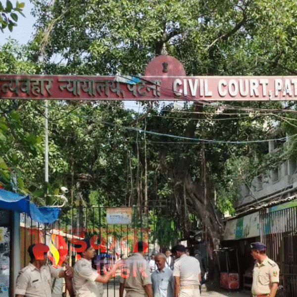 पटना सिविल कोर्ट को फिर मिली बम से&hellip;