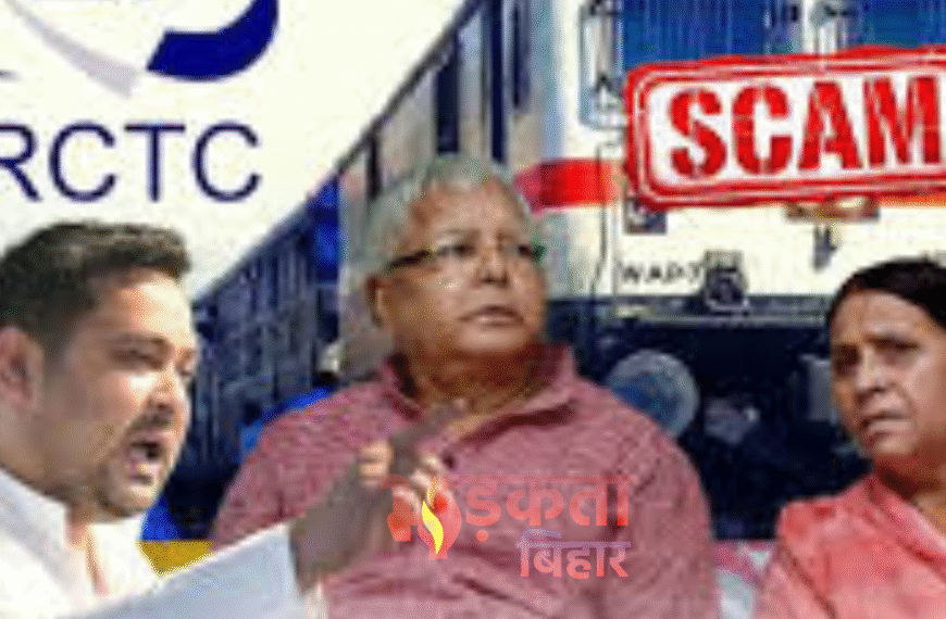 लैंड फॉर जॉब केस में&hellip;