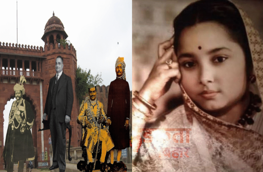 दरभंगा राजघराने के इतिहास का&hellip;