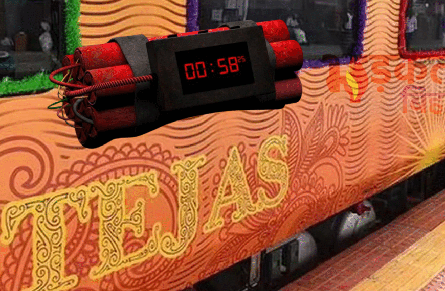 तेजस राजधानी एक्सप्रेस में बम&hellip;