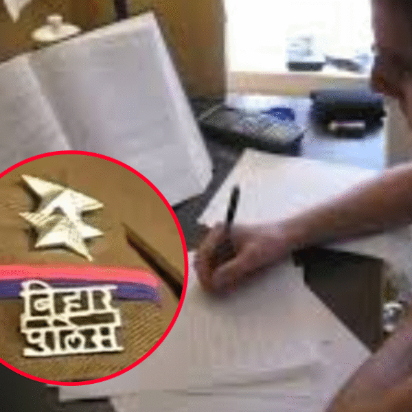 बिहार पुलिस Si बहाली परीक्षा शुरू, 1799 पदों&hellip;