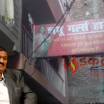 पटना नीट छात्रा मौत मामला: पुलिस ने सुबह-सुबह डॉ. सहजानंद से की पूछताछ, वही अस्पताल जहां छात्रा सबसे पहले भर्ती हुई थी