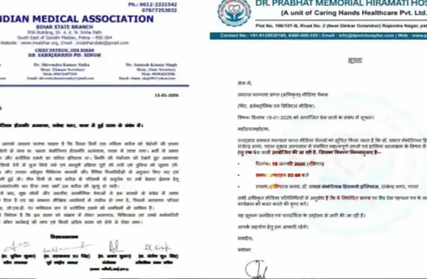 पटना नीट छात्रा मौत मामला:&hellip;