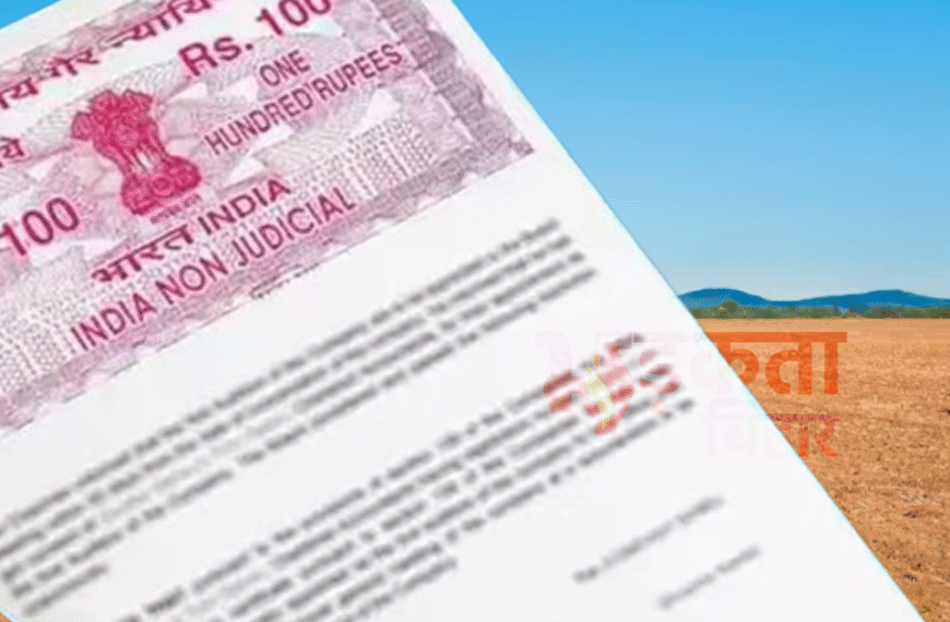 बिहार जमीन-फ्लैट निबंधन सिस्टम सुधार