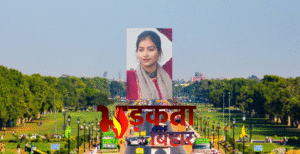 लखीसराय की शिक्षिका आशना सिन्हा राष्ट्रीय मंच पर&hellip;